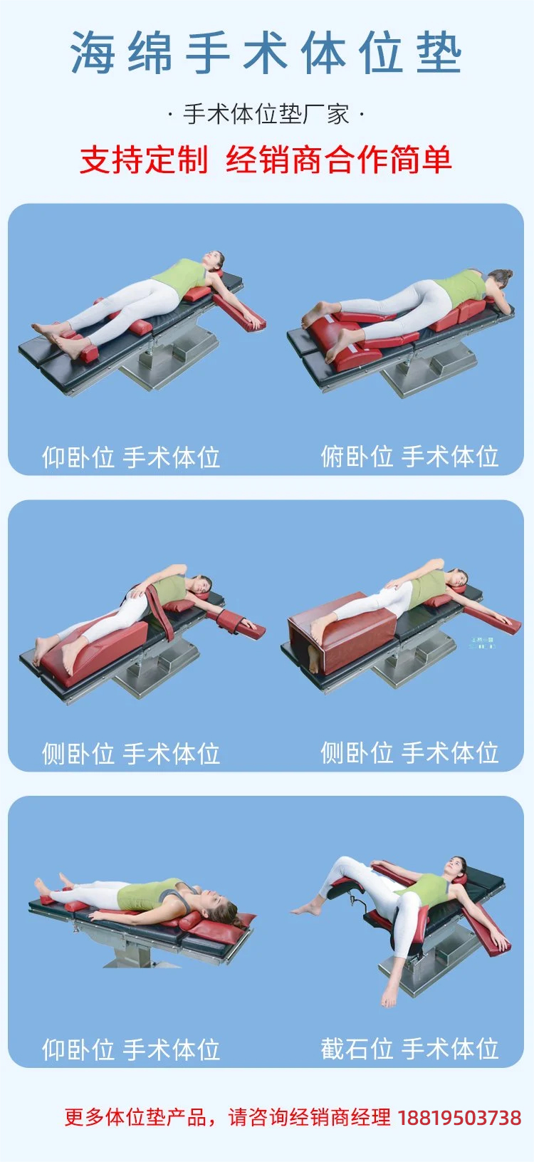 帮助手术病人无痛苦无伤害保持手术中固定体位的手术91成人看片网址
